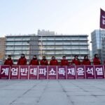 South Korea Races to Stabilize Markets Amid Yoon's Martial Law Controversy