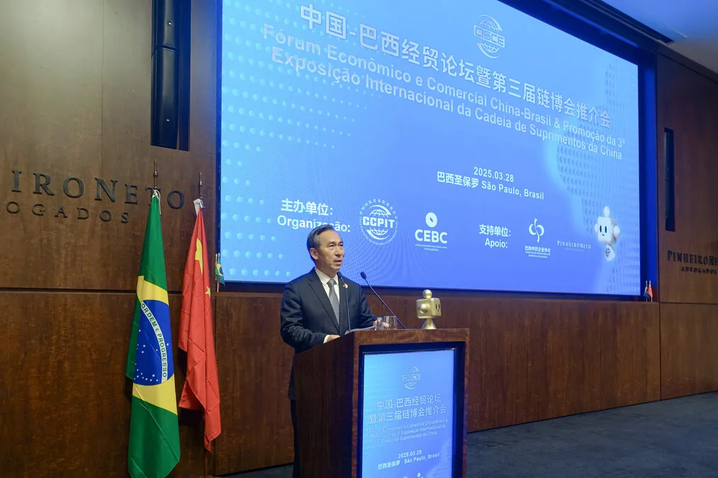 China-Brazil Economic and Trade Forum Convenes in São Paulo, Strengthening Bilateral Ties