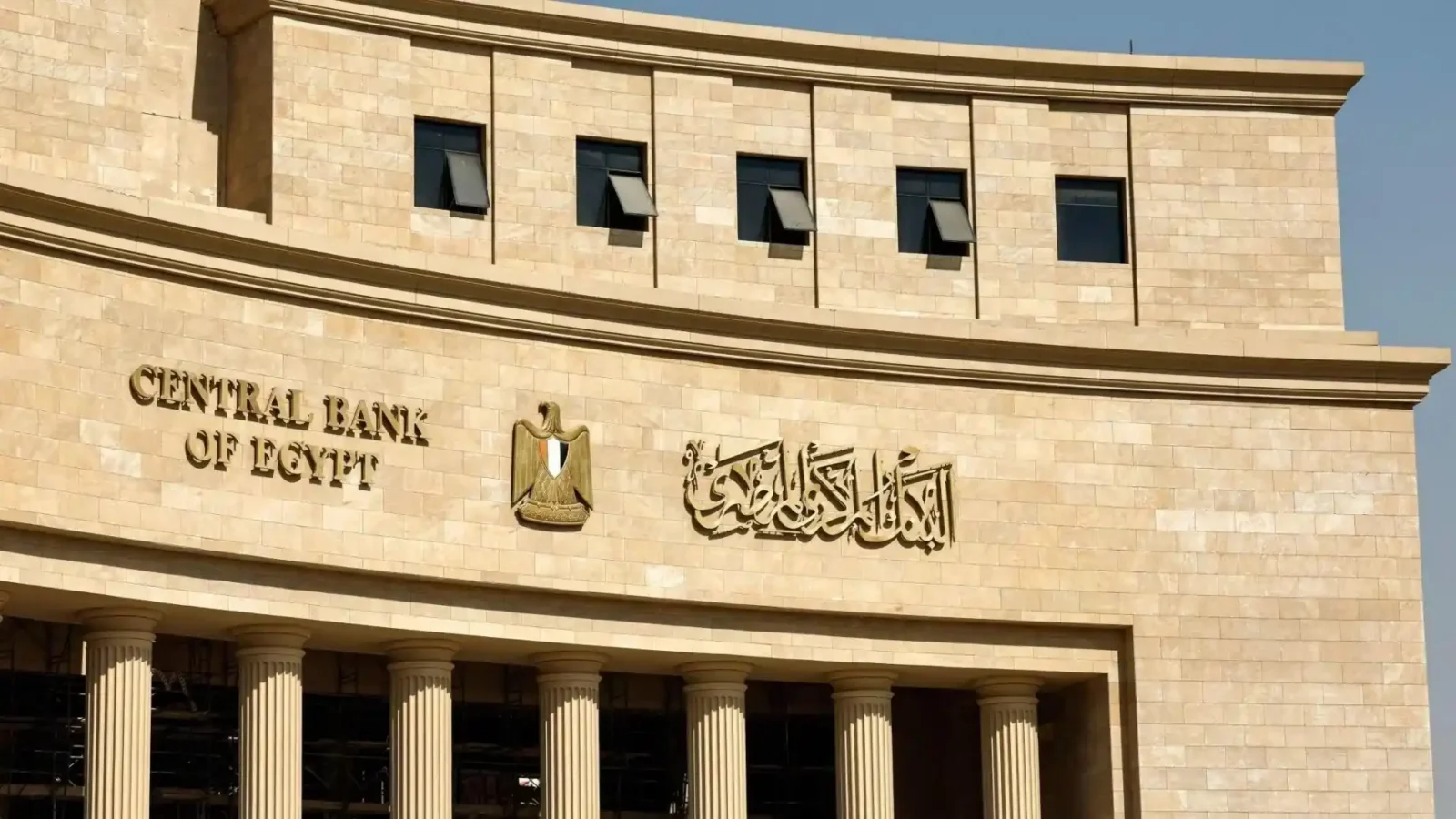 Egypt's Central Bank Implements Fourth Rate Cut of 2025, Slashing Borrowing Costs by 100 Basis Points