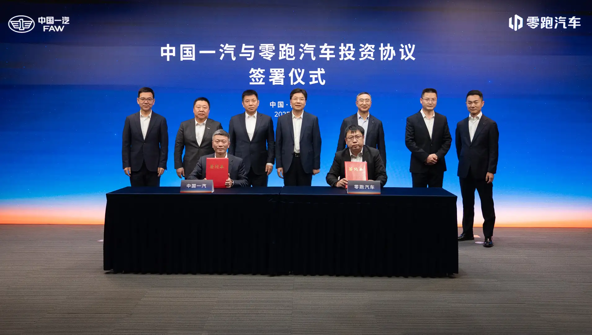 FAW Takes 5% Stake in Leapmotor with $533 Million Private Placement